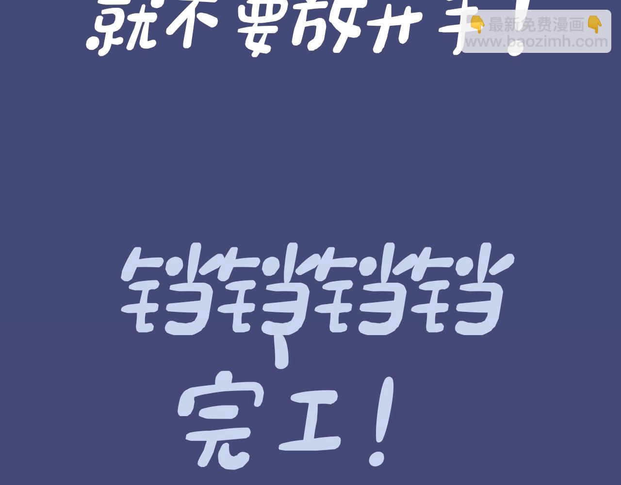 第4期 上帝创造江忍孟听时都加入了什么？-第54话