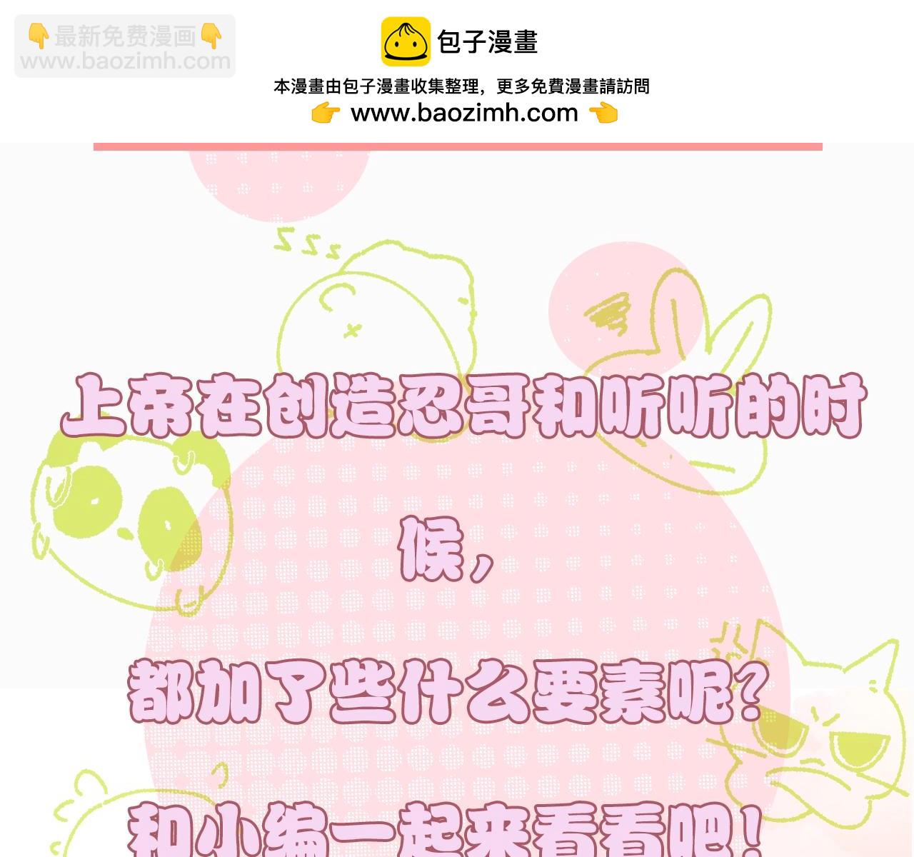 第4期 上帝创造江忍孟听时都加入了什么？-第54话