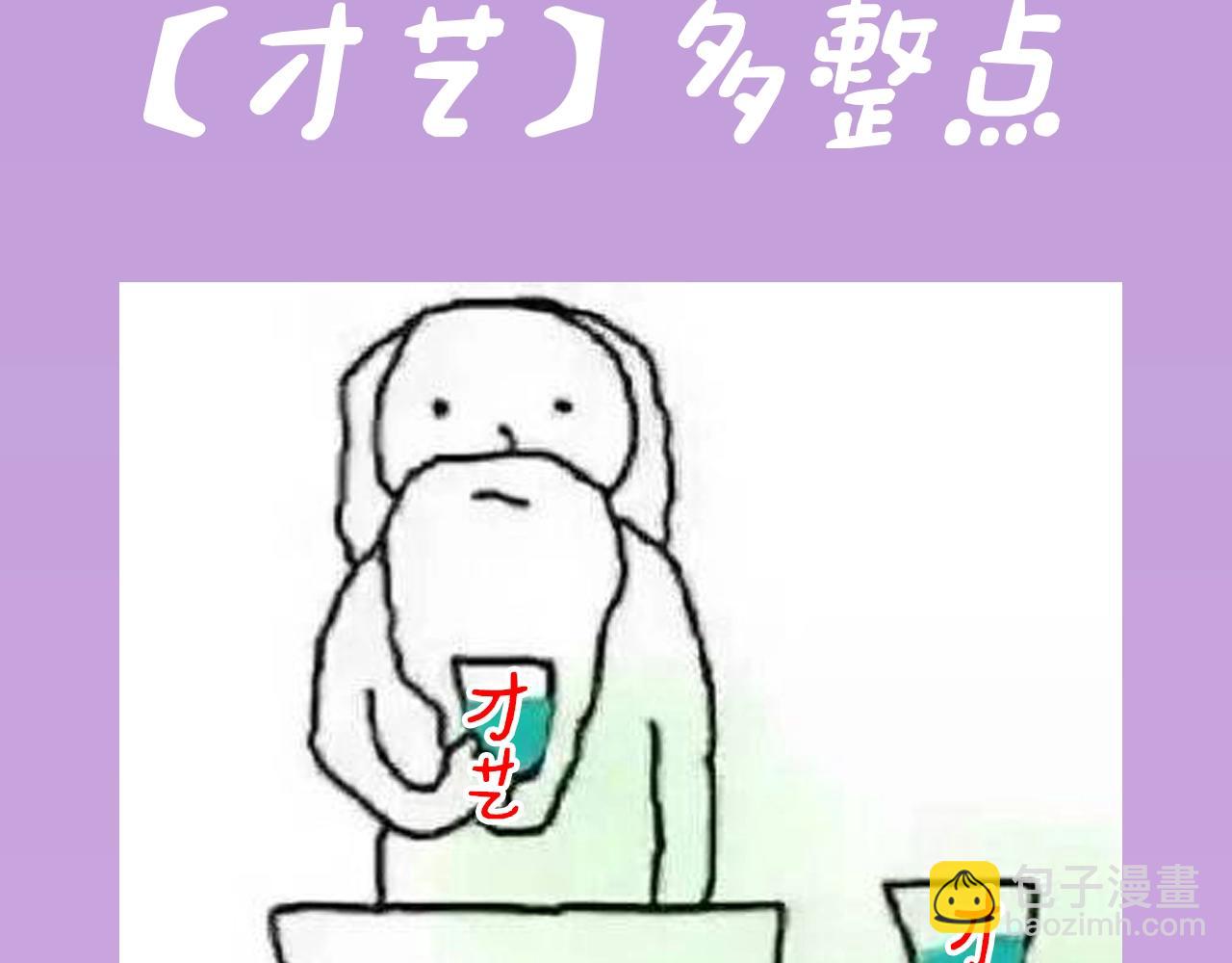 第4期 上帝创造江忍孟听时都加入了什么？-第54话