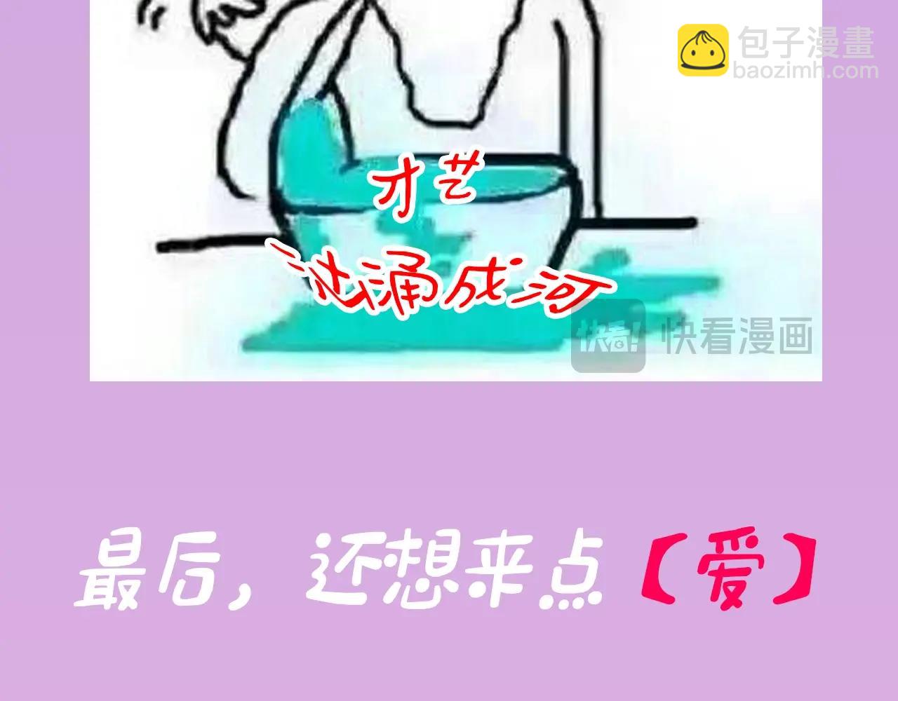 第4期 上帝创造江忍孟听时都加入了什么？-第54话