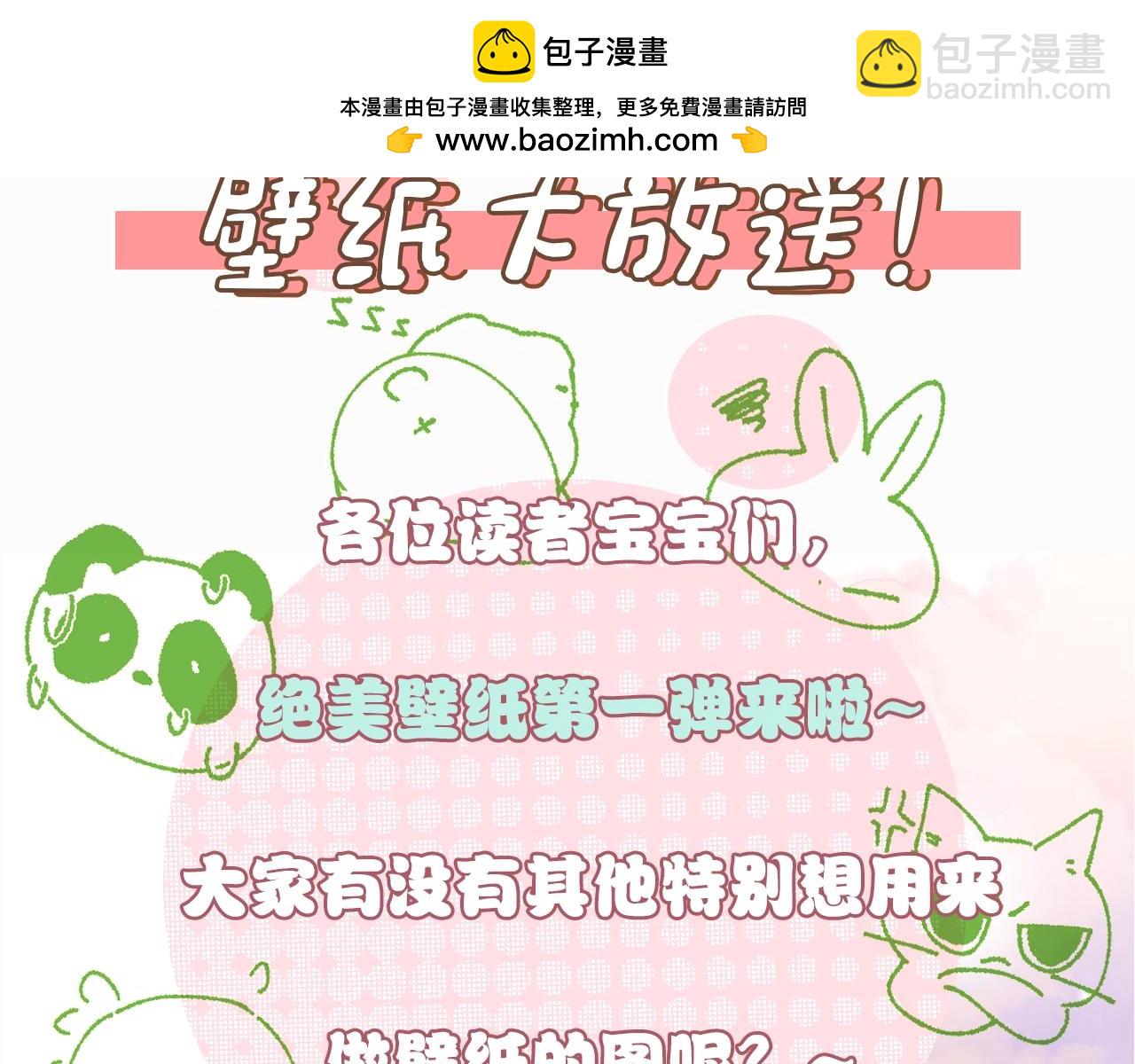 第5期 壁纸放送第一弹！-第56话