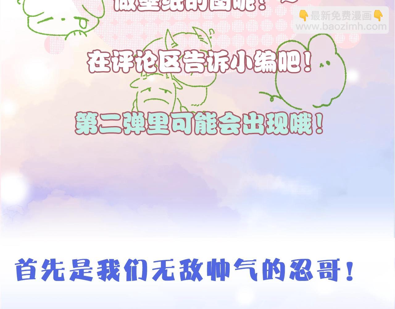 第5期 壁纸放送第一弹！-第56话