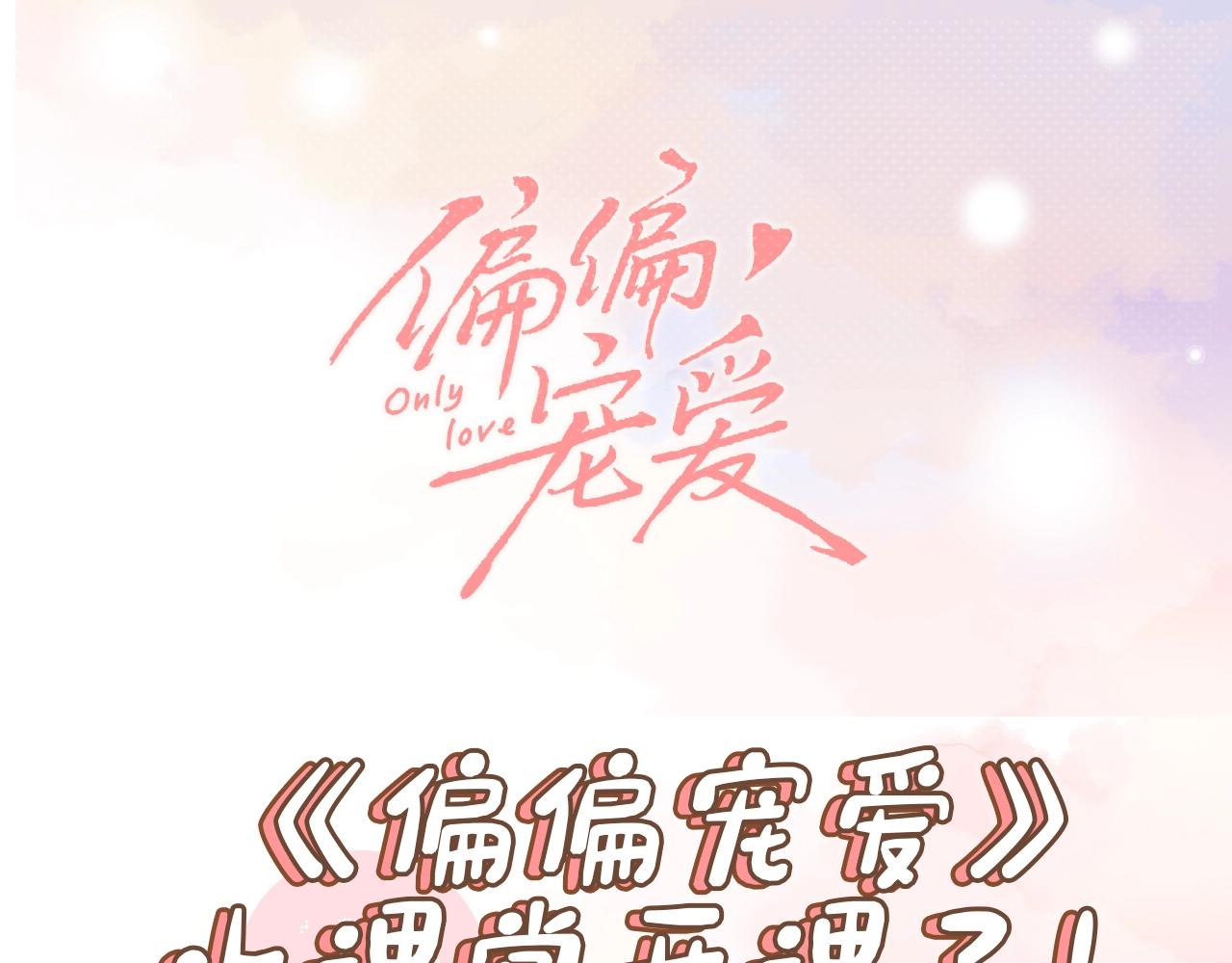 第7期 偏偏小课堂-第58话