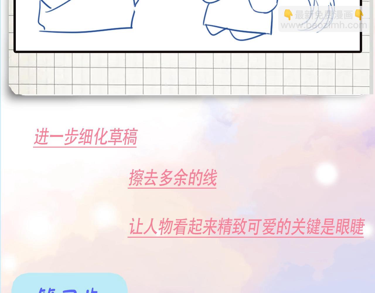 第7期 偏偏小课堂-第58话