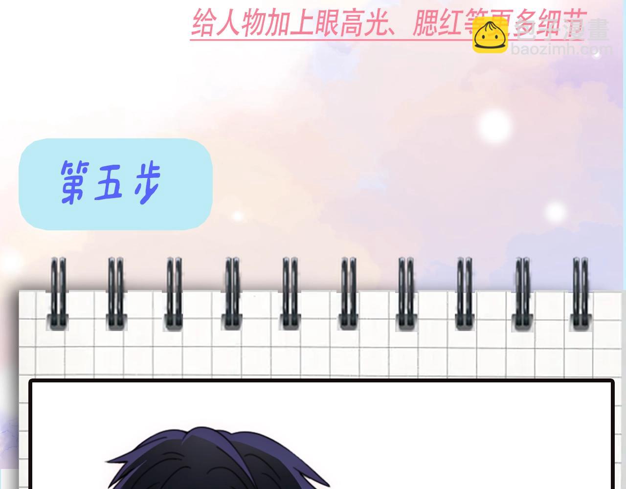 第7期 偏偏小课堂-第58话