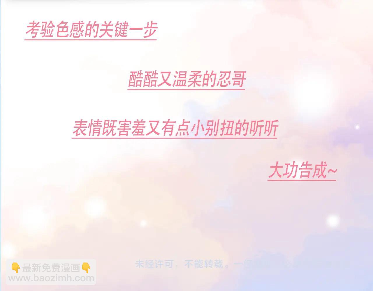 第7期 偏偏小课堂-第58话