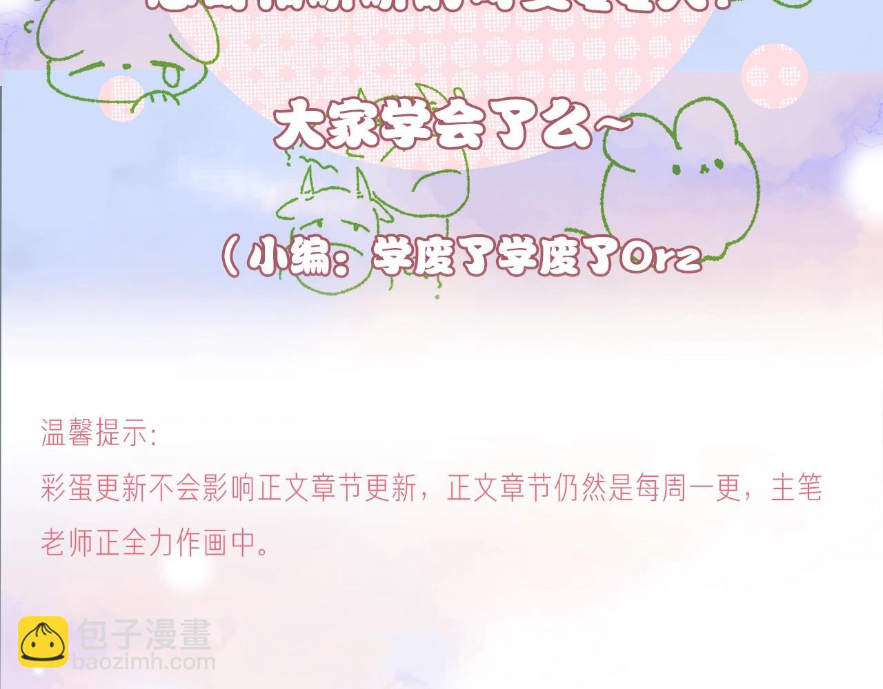第7期 偏偏小课堂-第58话