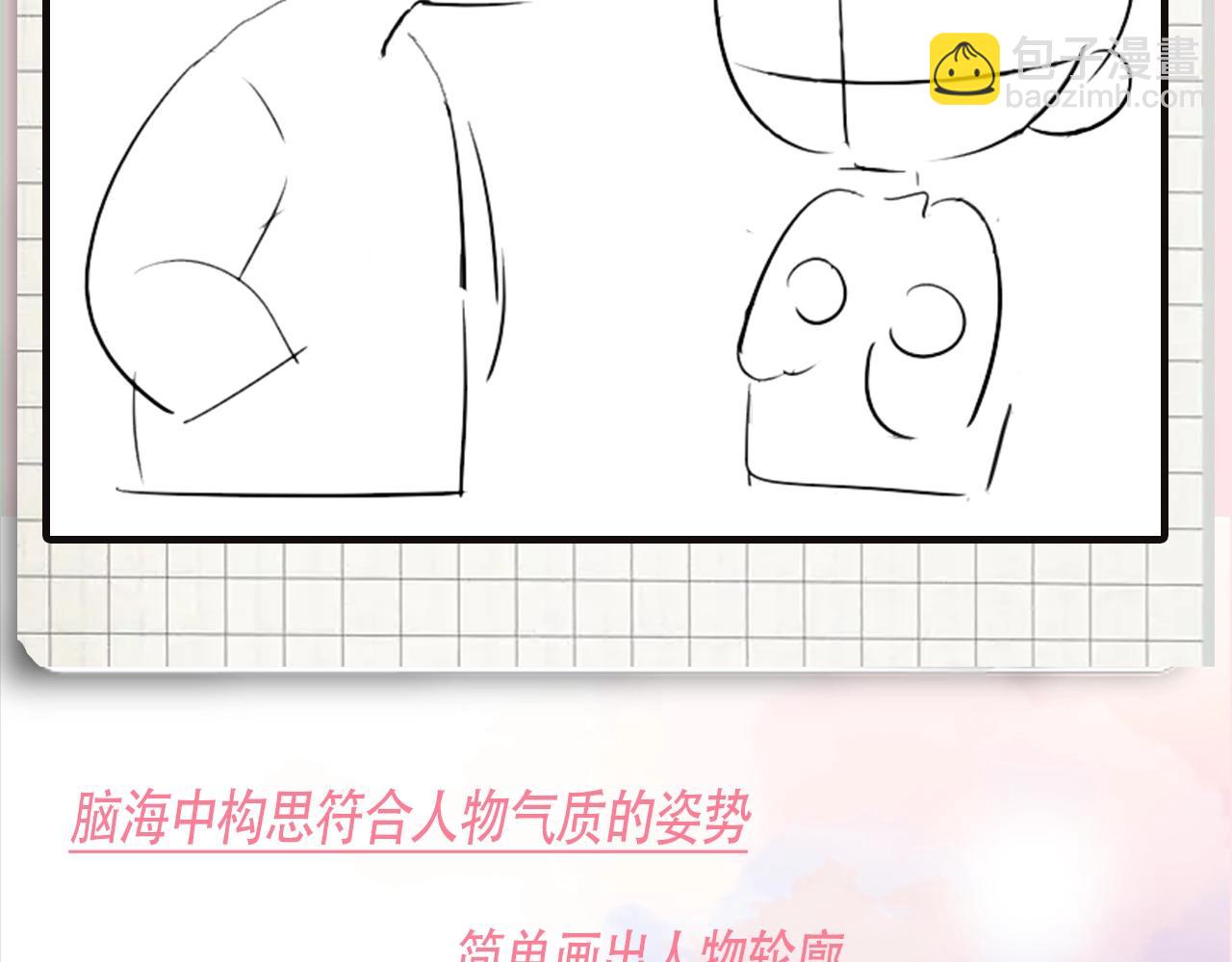 第7期 偏偏小课堂-第58话