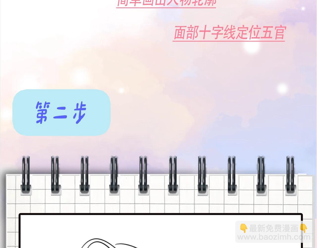 第7期 偏偏小课堂-第58话