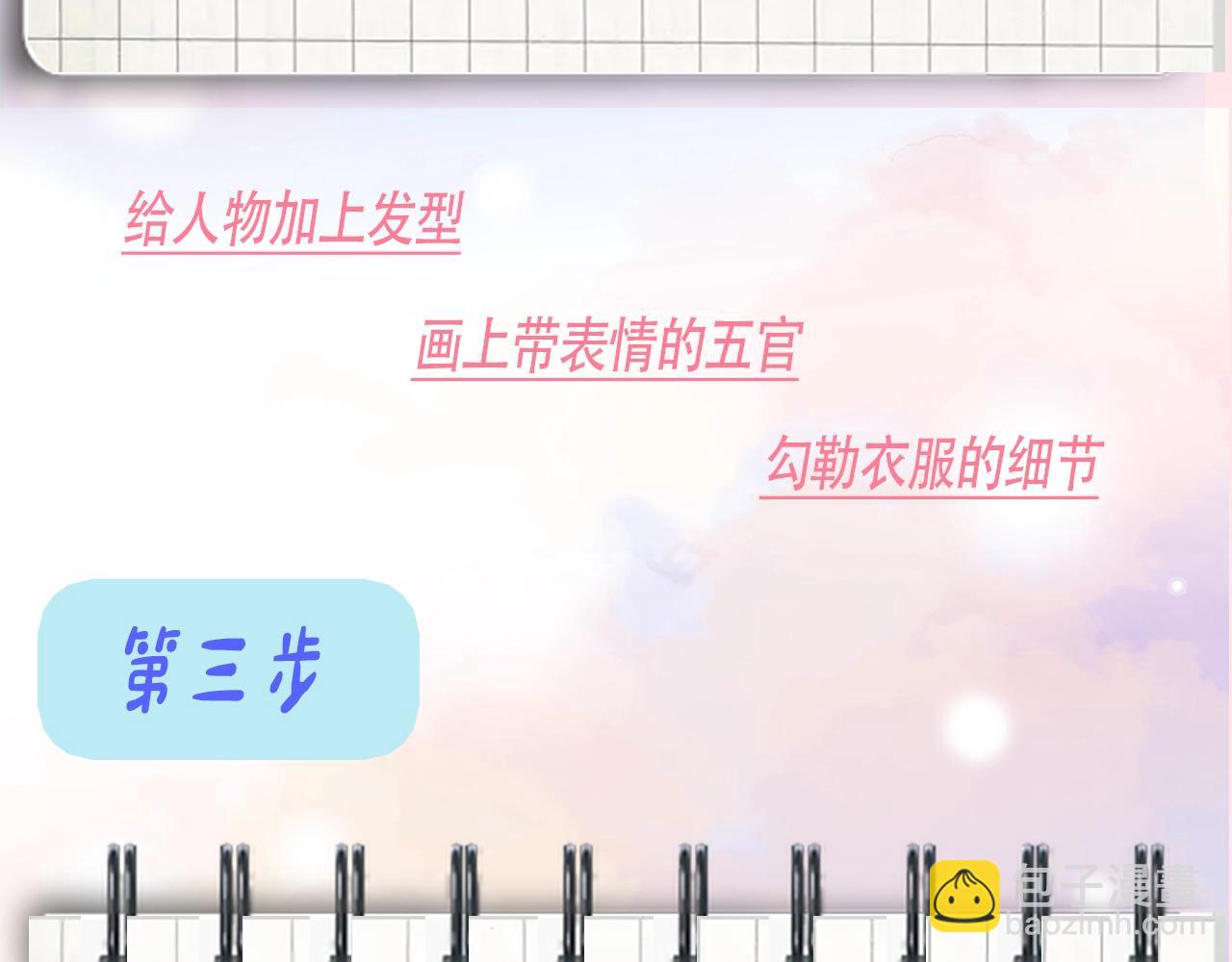 第7期 偏偏小课堂-第58话