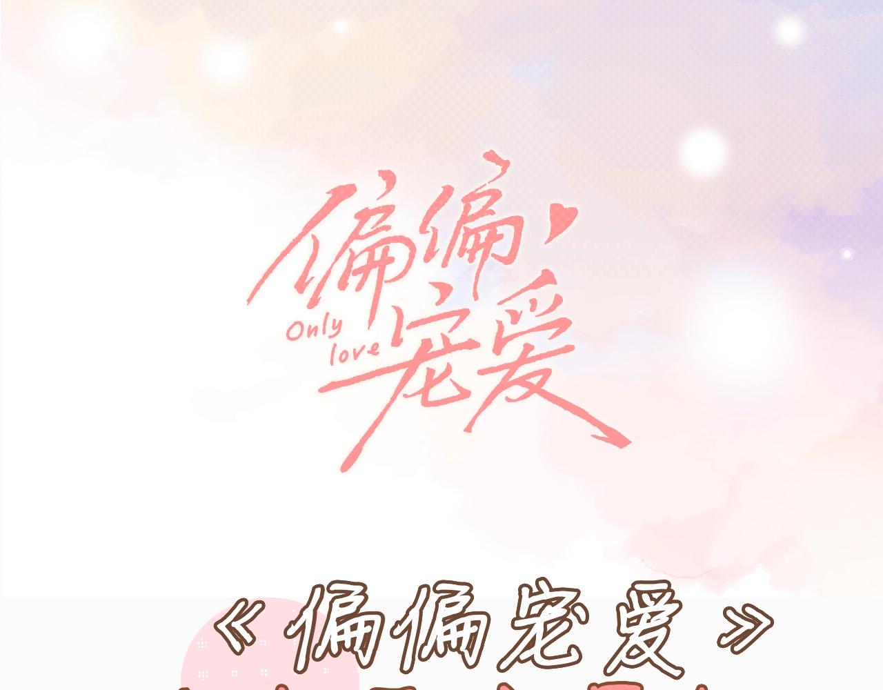 第8期 作者采访-第60话