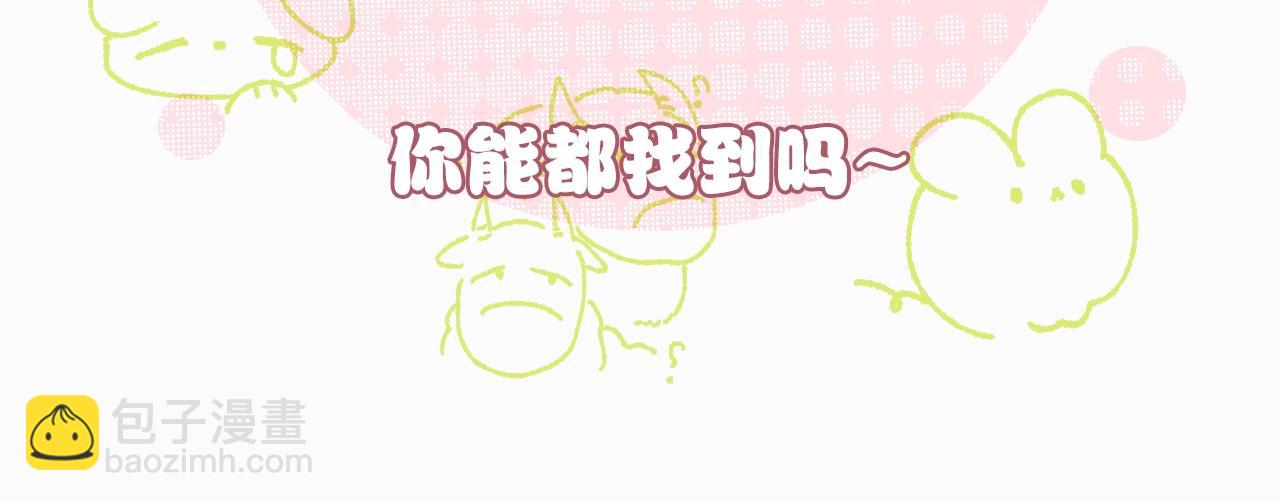 第12期 大家来找茬！-第64话
