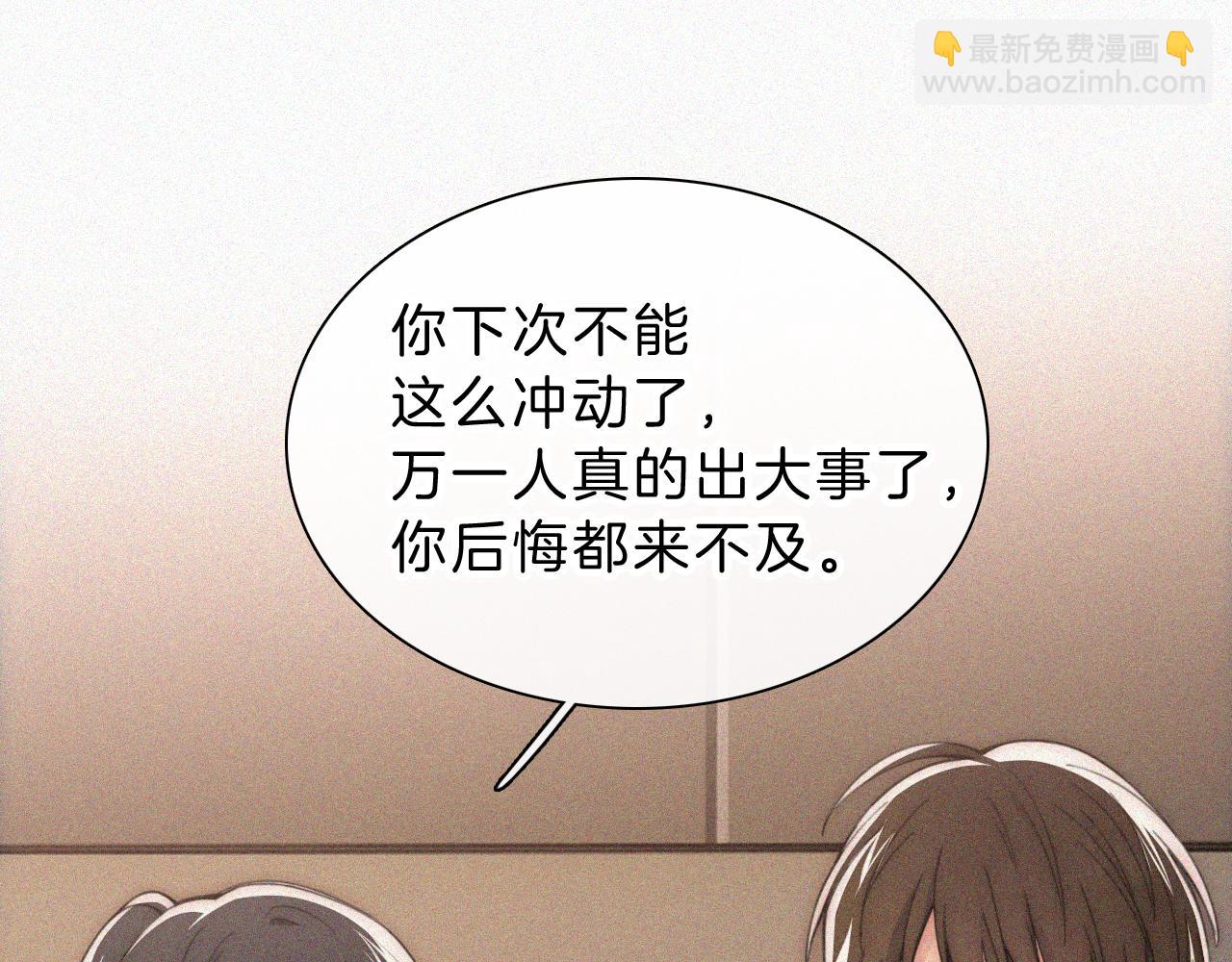 第52话 江忍发病(1/3)-第68话