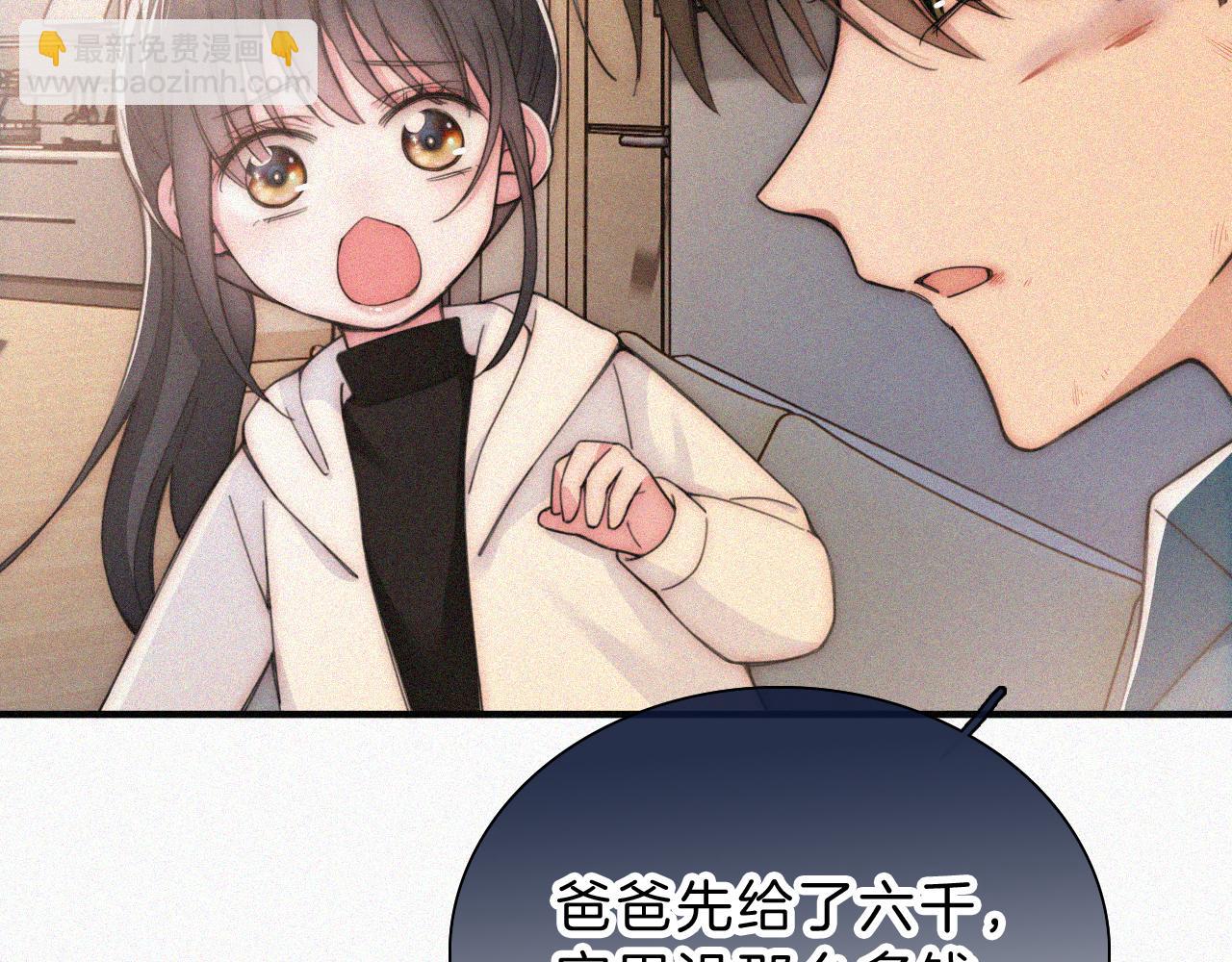 第52话 江忍发病(1/3)-第68话