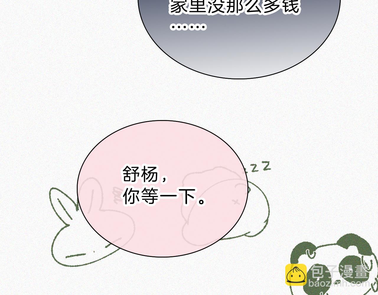 第52话 江忍发病(1/3)-第68话