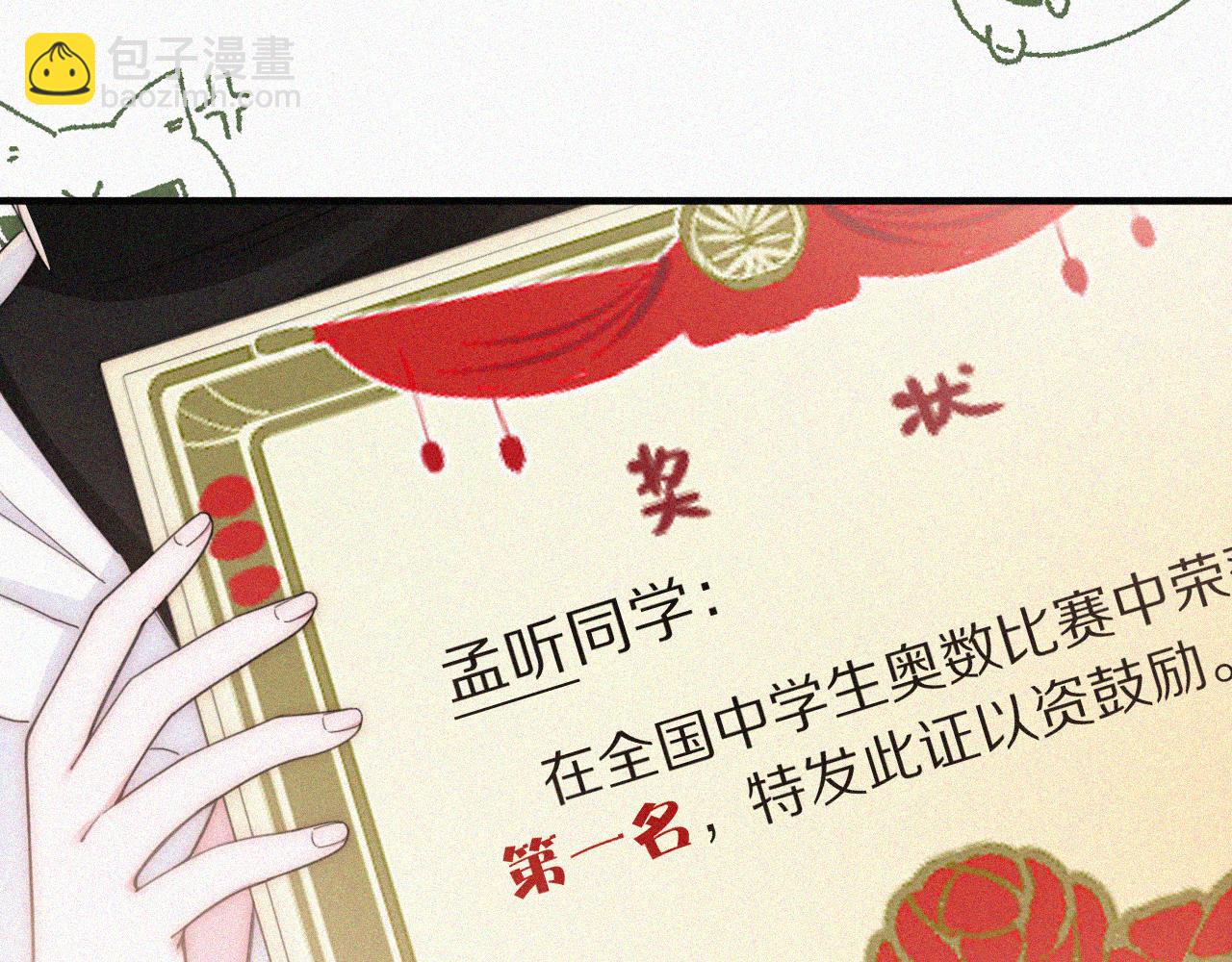 第52话 江忍发病(1/3)-第68话