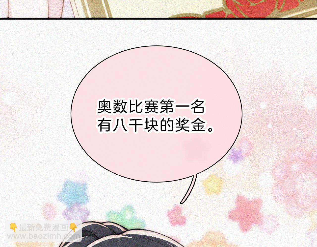 第52话 江忍发病(1/3)-第68话