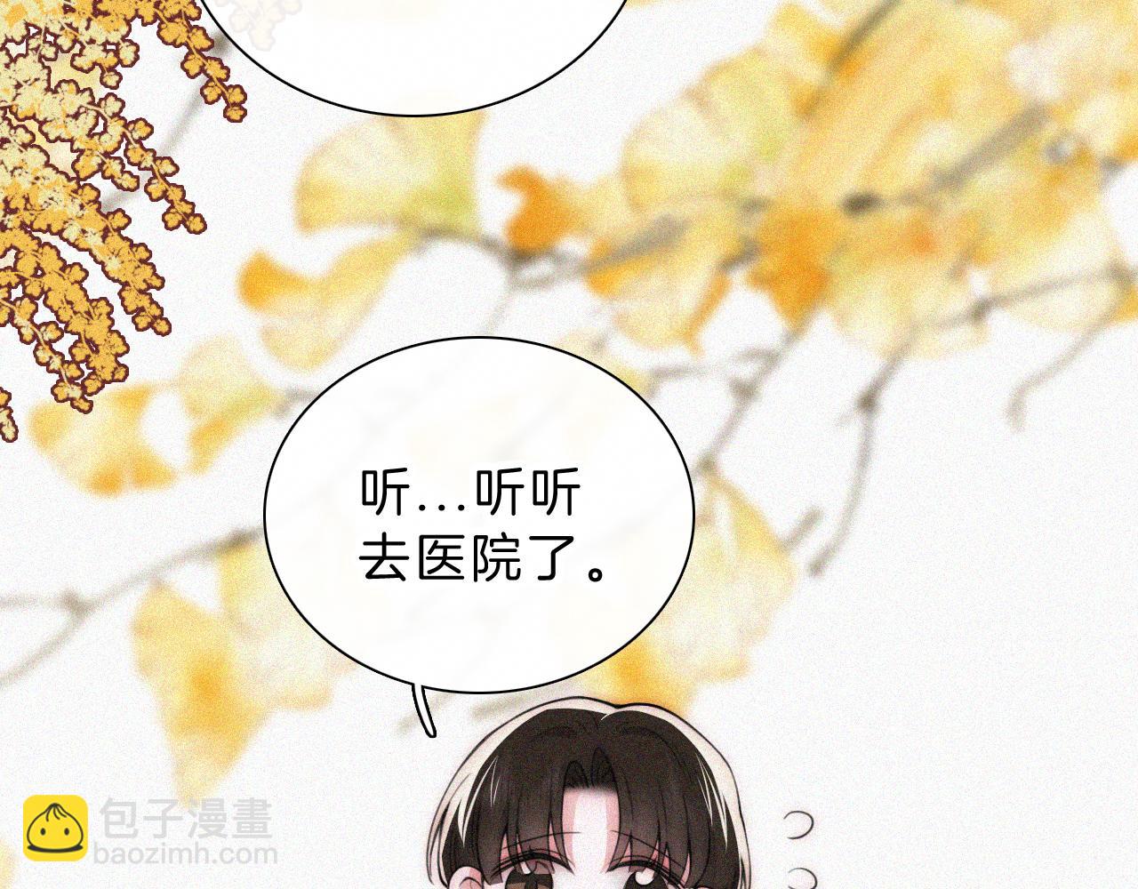 第52话 江忍发病(1/3)-第68话