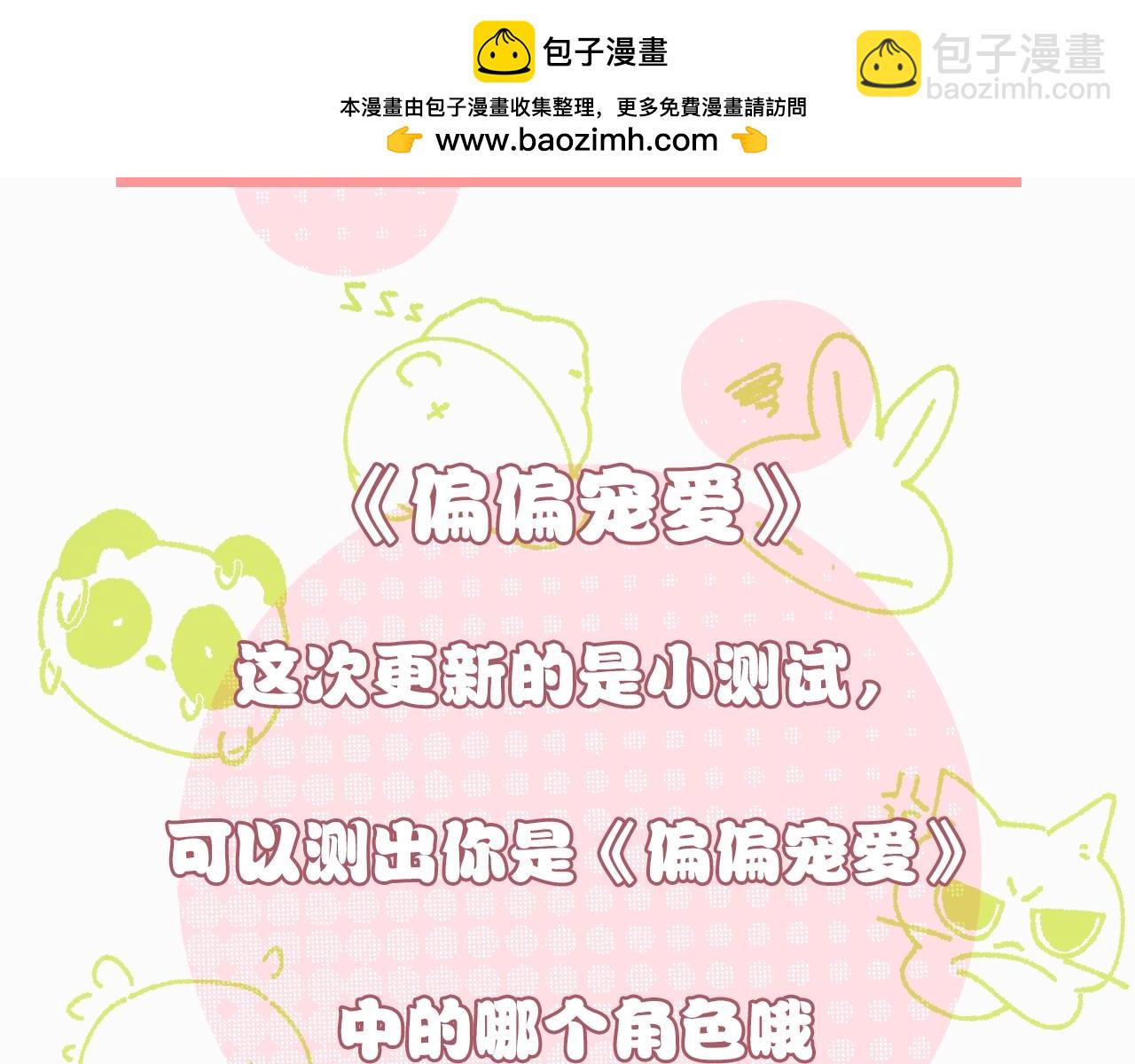 第14期 小测试-第66话