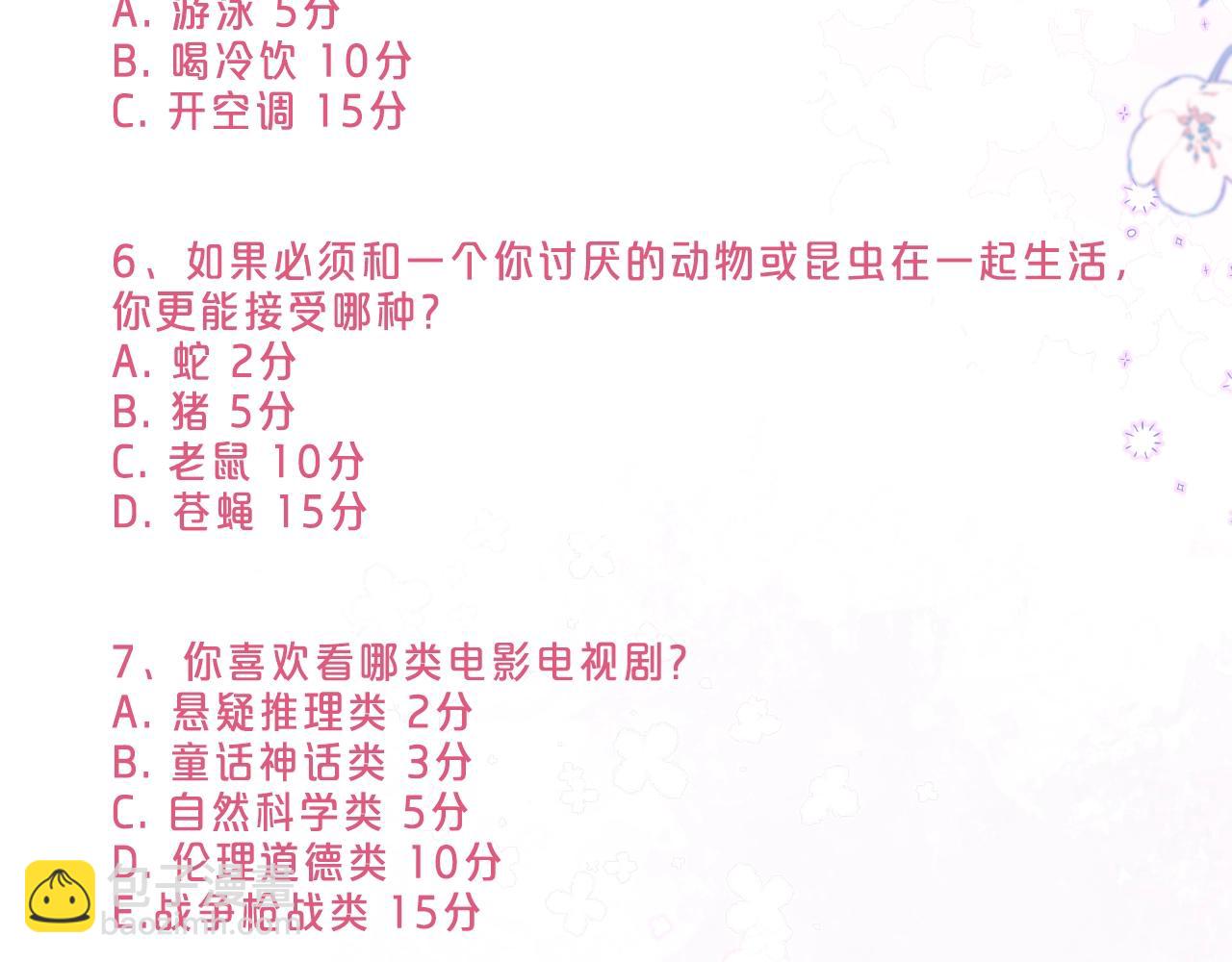 第14期 小测试-第66话
