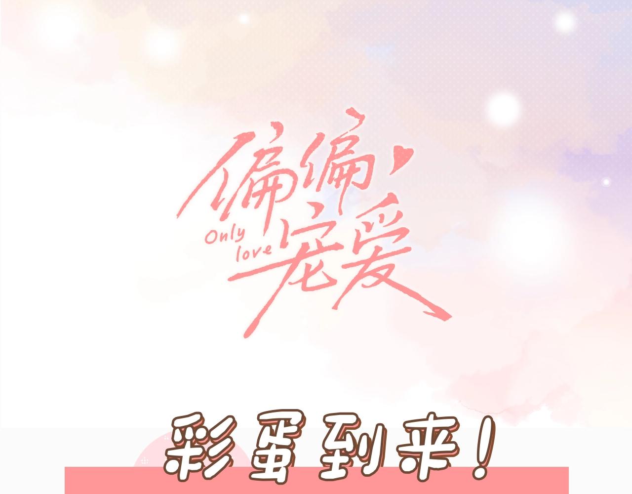 第17期 情头大放送第二弹-第70话