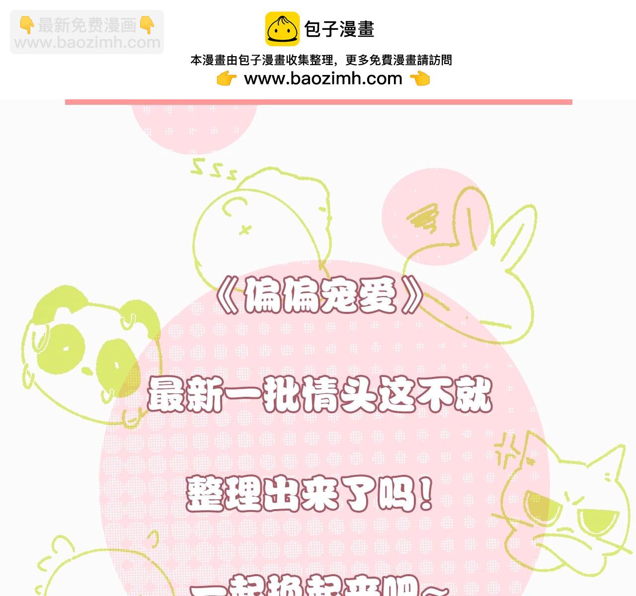 第17期 情头大放送第二弹-第70话