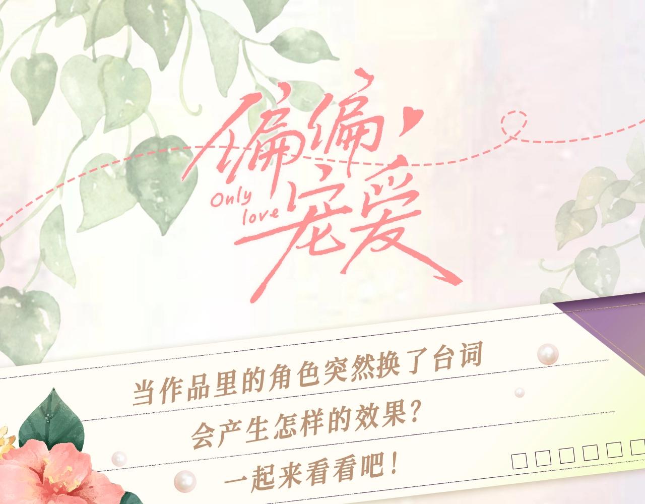 第18期 给角色们换个台词吧-第72话