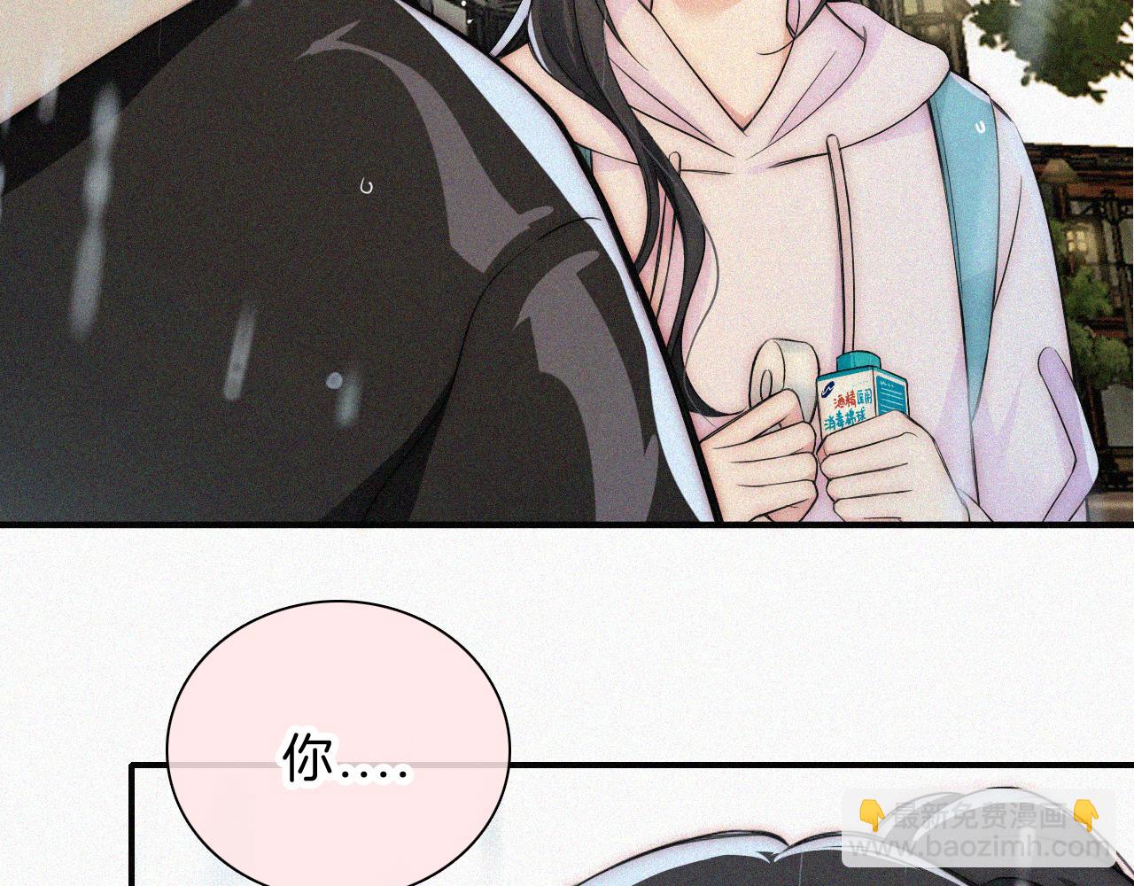 第53话 雨中(1/3)-第74话