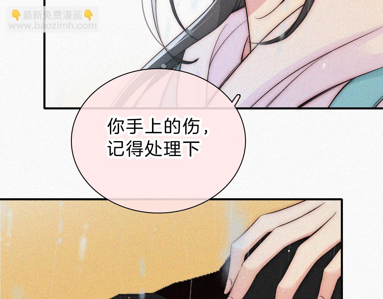 第53话 雨中(1/3)-第74话