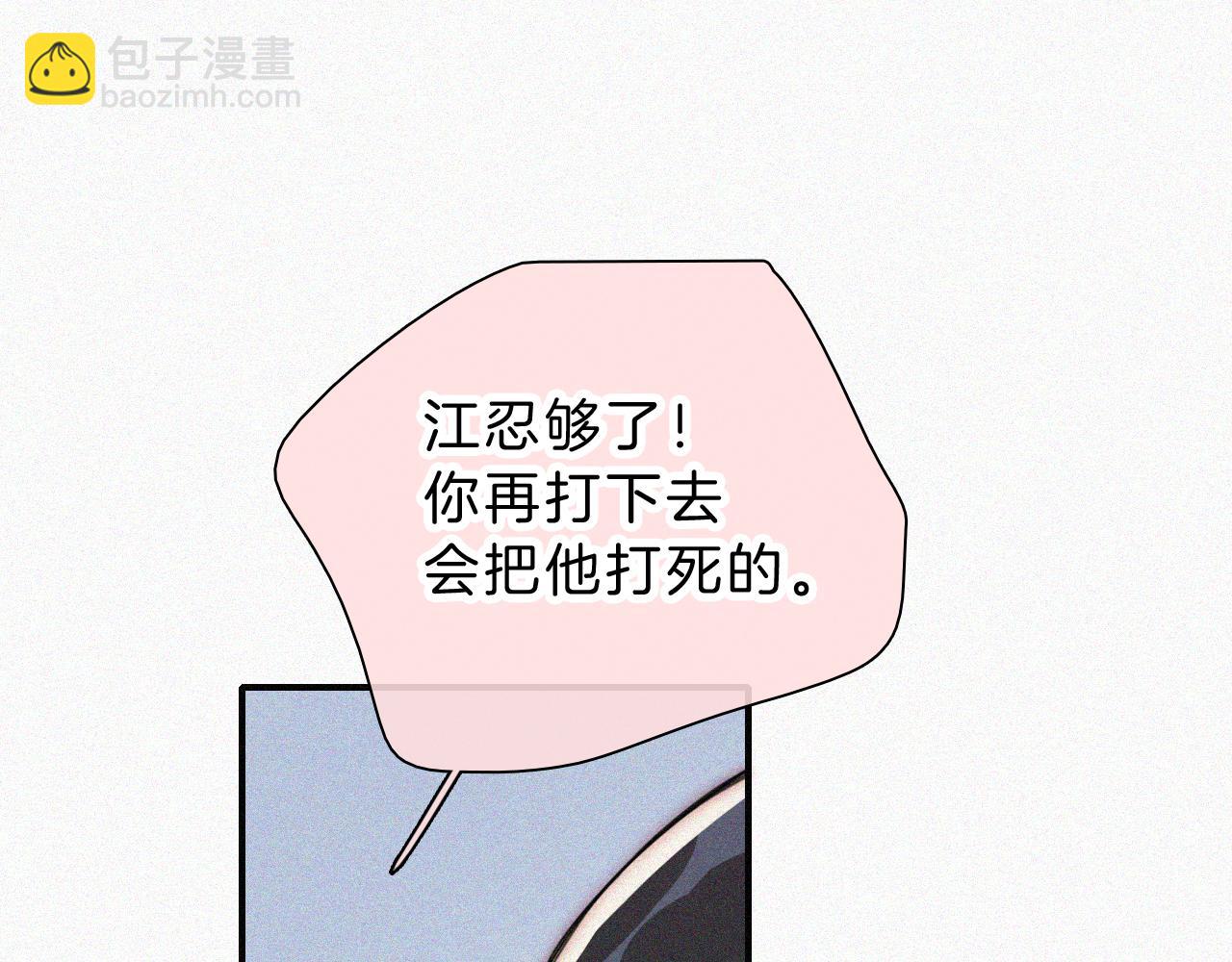 第53话 雨中(1/3)-第74话