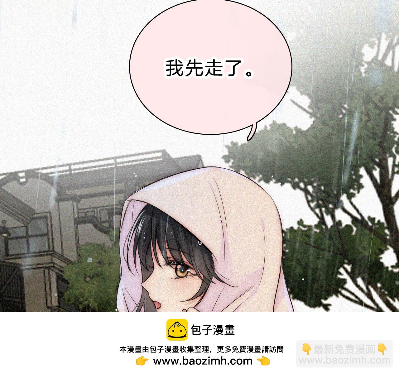 第53话 雨中(1/3)-第74话