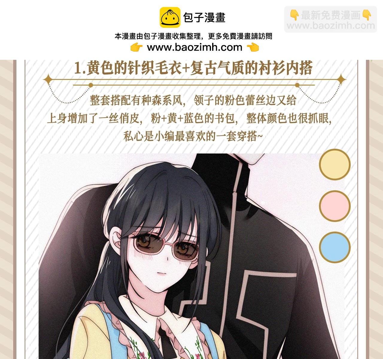 第20期 来看看孟听平时都穿什么吧！-第76话