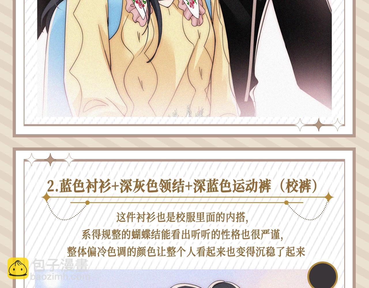 第20期 来看看孟听平时都穿什么吧！-第76话