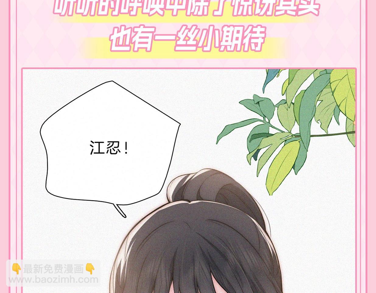 第23期 听听呼唤江忍-第80话