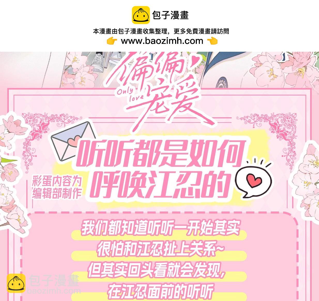 第23期 听听呼唤江忍-第80话