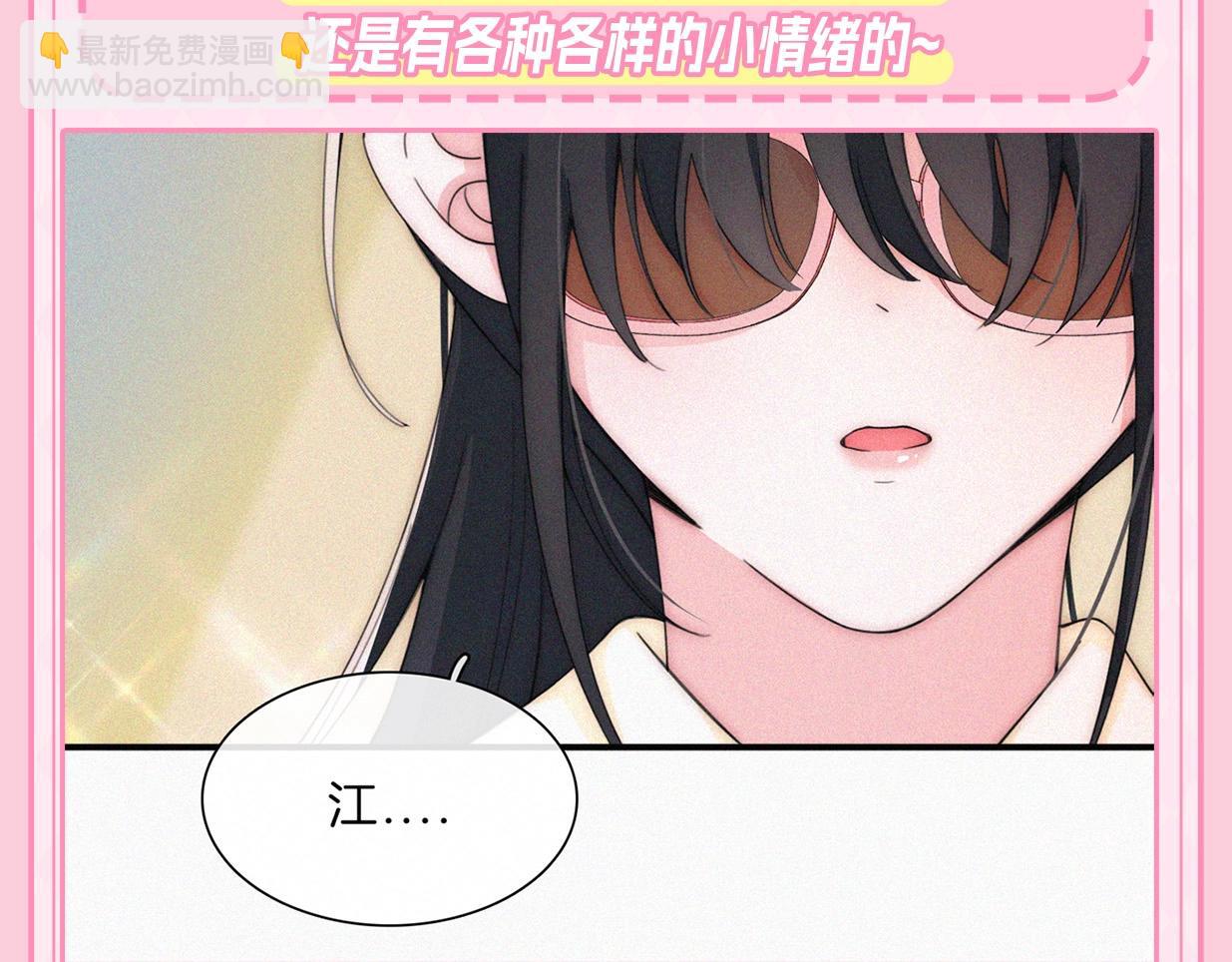 第23期 听听呼唤江忍-第80话