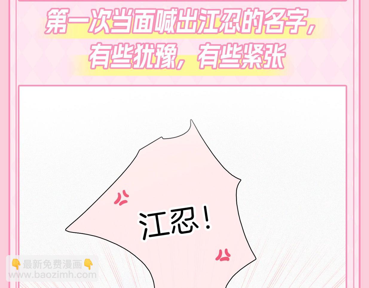 第23期 听听呼唤江忍-第80话