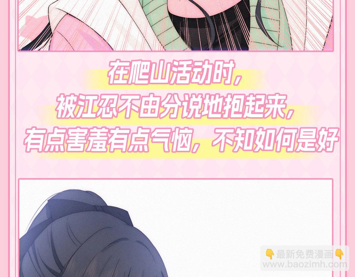第23期 听听呼唤江忍-第80话