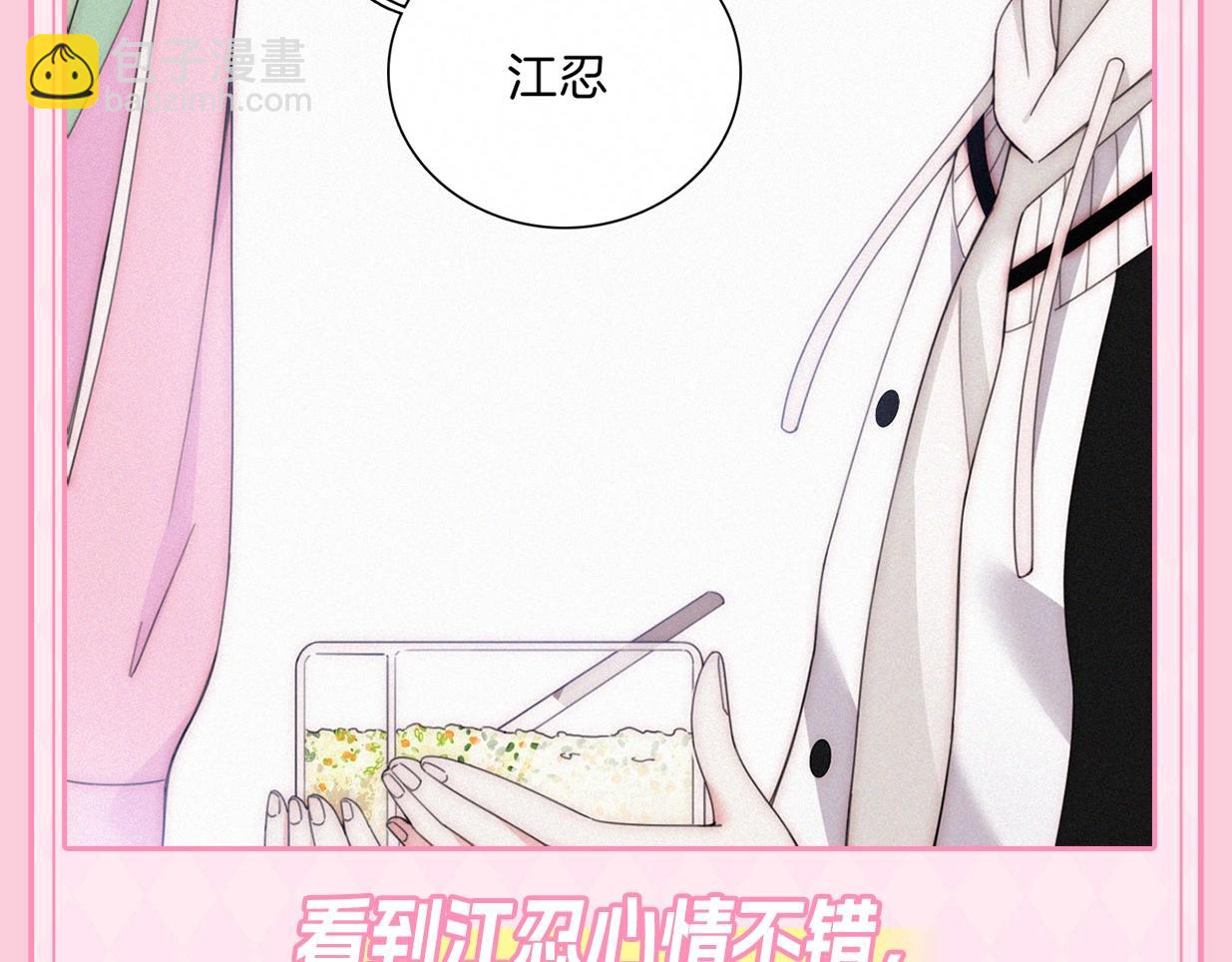 第23期 听听呼唤江忍-第80话
