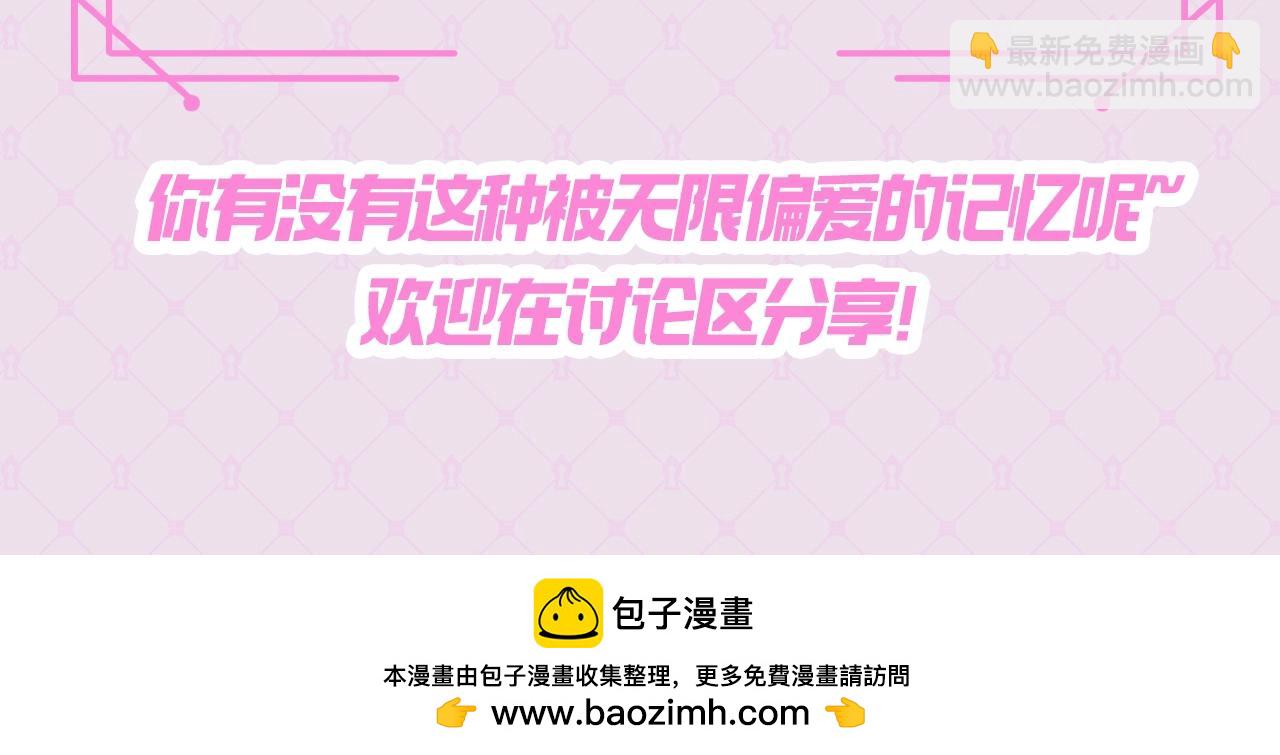 第24期 江忍的宠妻法则-第82话