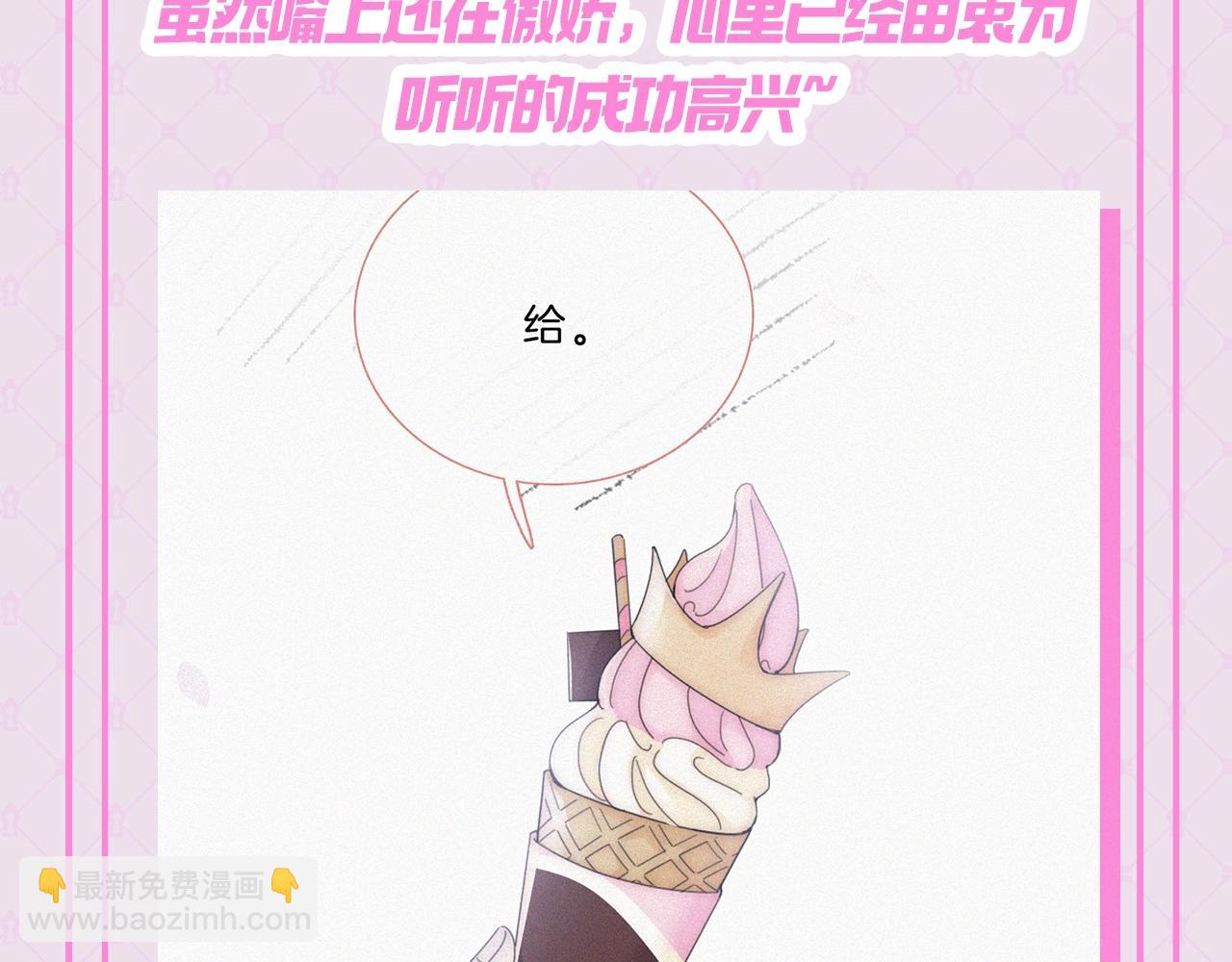 第24期 江忍的宠妻法则-第82话