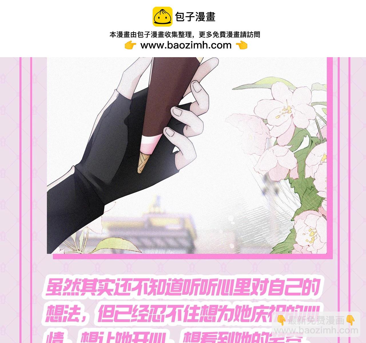 第24期 江忍的宠妻法则-第82话