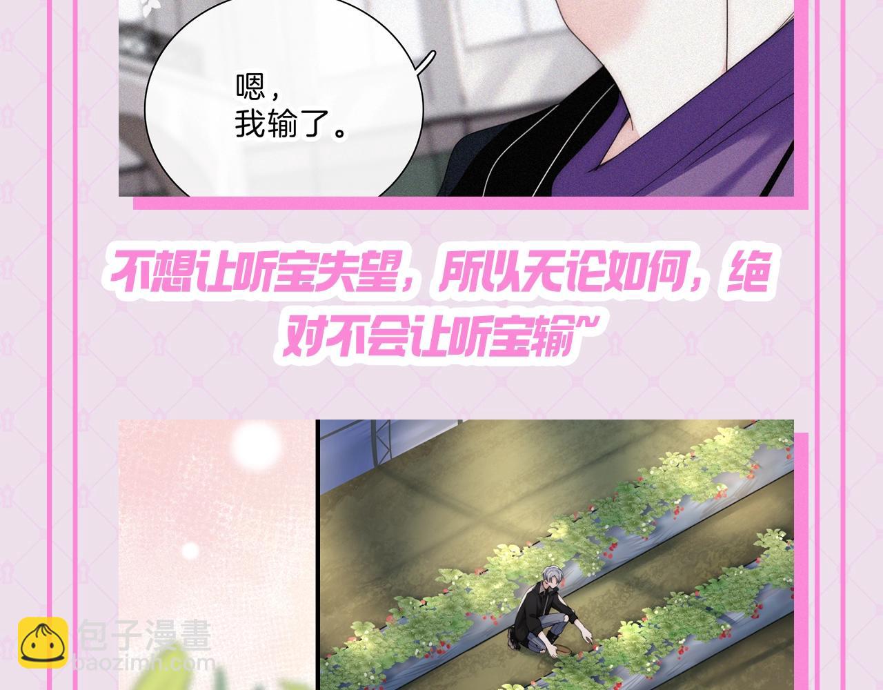 第24期 江忍的宠妻法则-第82话