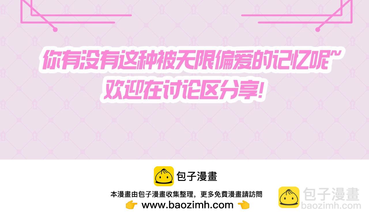 第24期 搞点事：江忍的宠妻法则-第84话