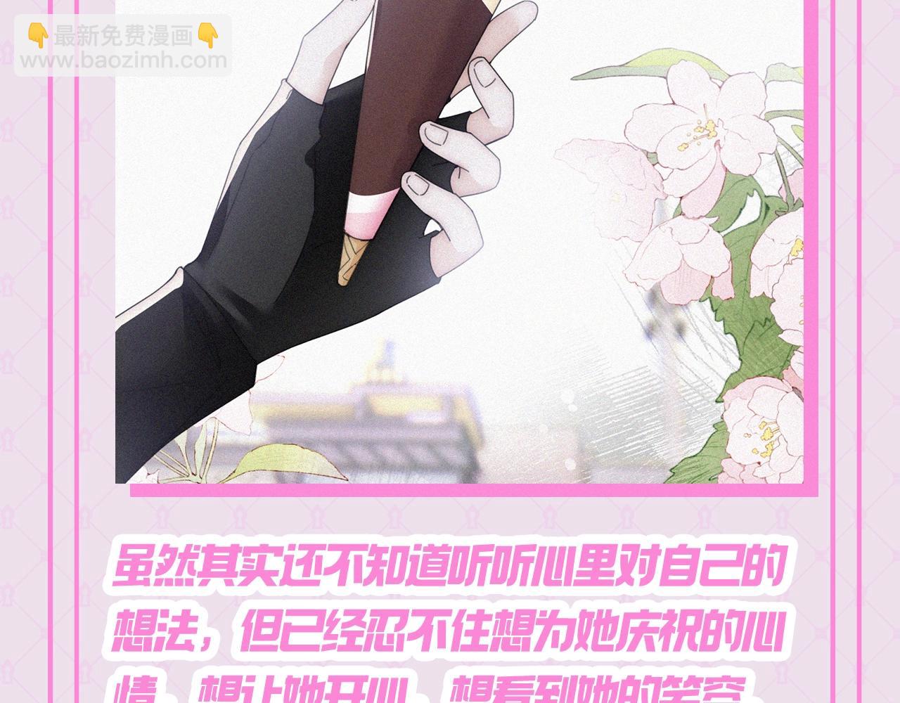 第24期 搞点事：江忍的宠妻法则-第84话