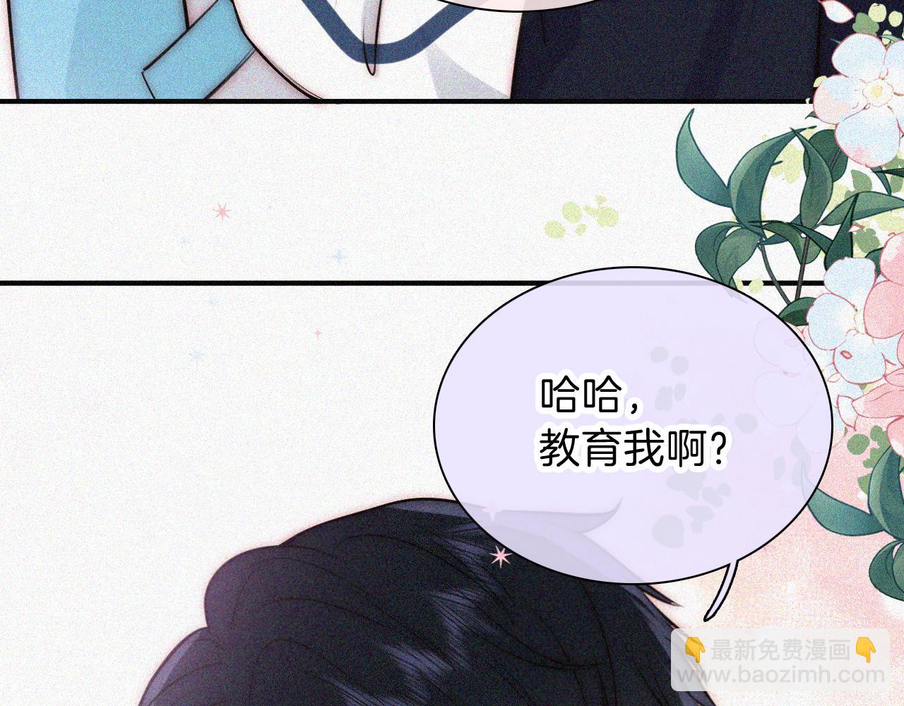 第57话 救救我呗(1/3)-第86话
