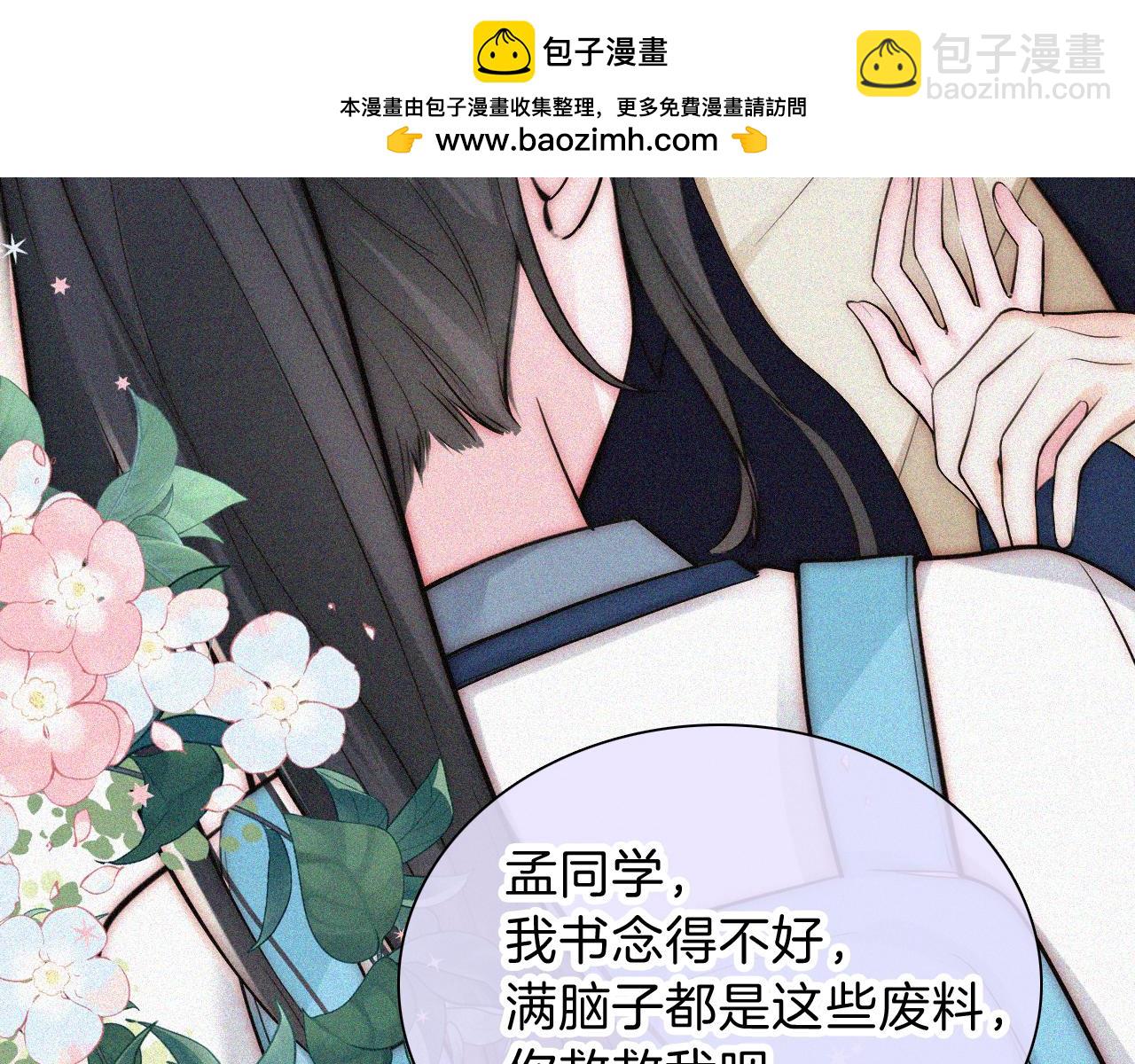 第57话 救救我呗(1/3)-第86话