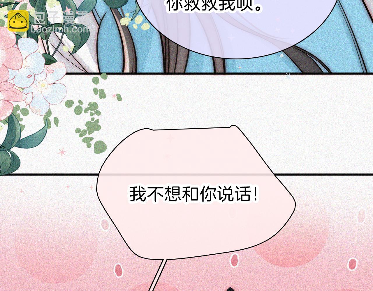 第57话 救救我呗(1/3)-第86话
