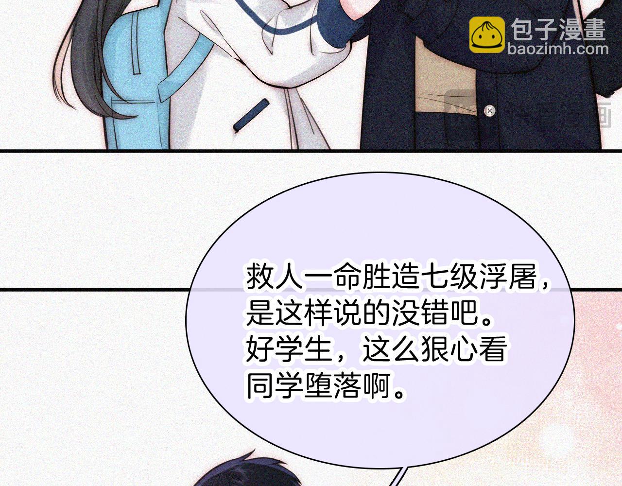 第57话 救救我呗(1/3)-第86话