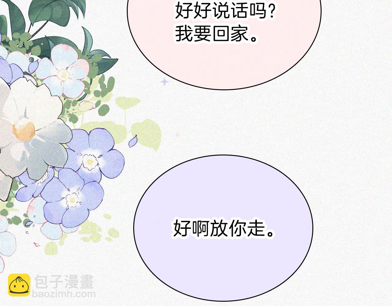 第57话 救救我呗(1/3)-第86话